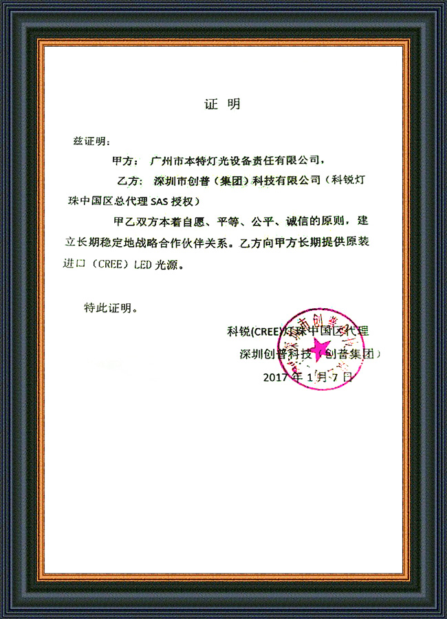 证明